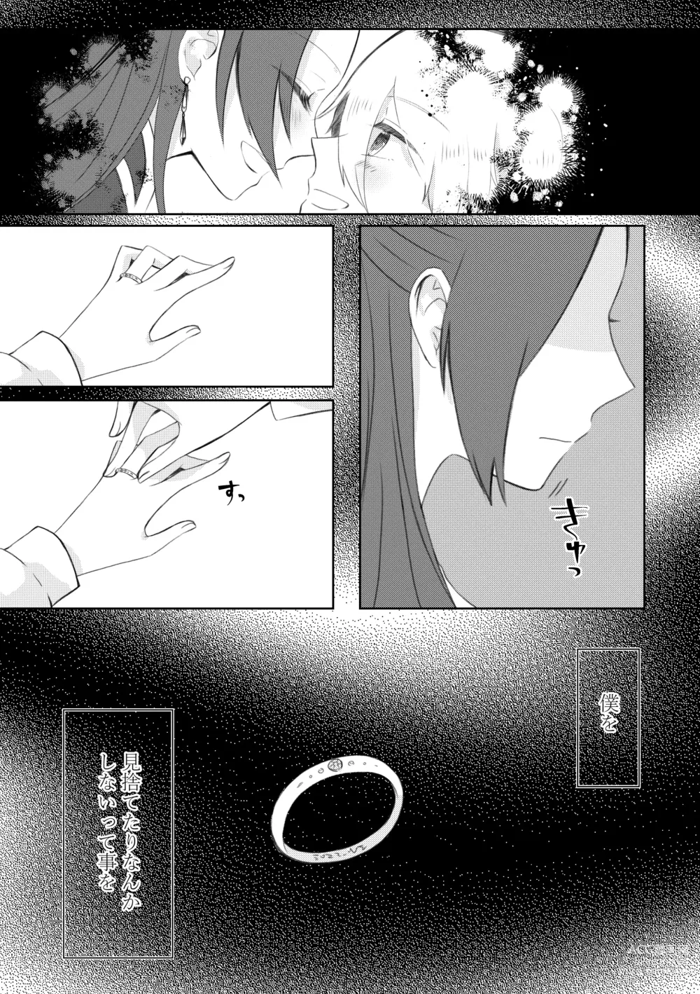 Page 72 of doujinshi Kindan no Kajitsu ga Boku wa Hoshii