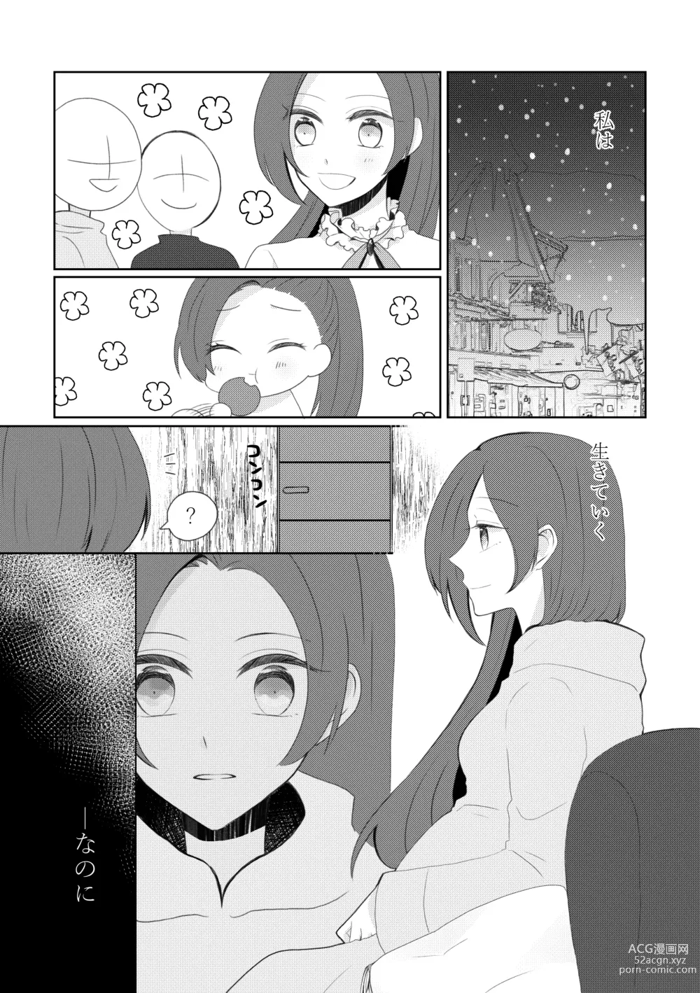 Page 81 of doujinshi Kindan no Kajitsu ga Boku wa Hoshii