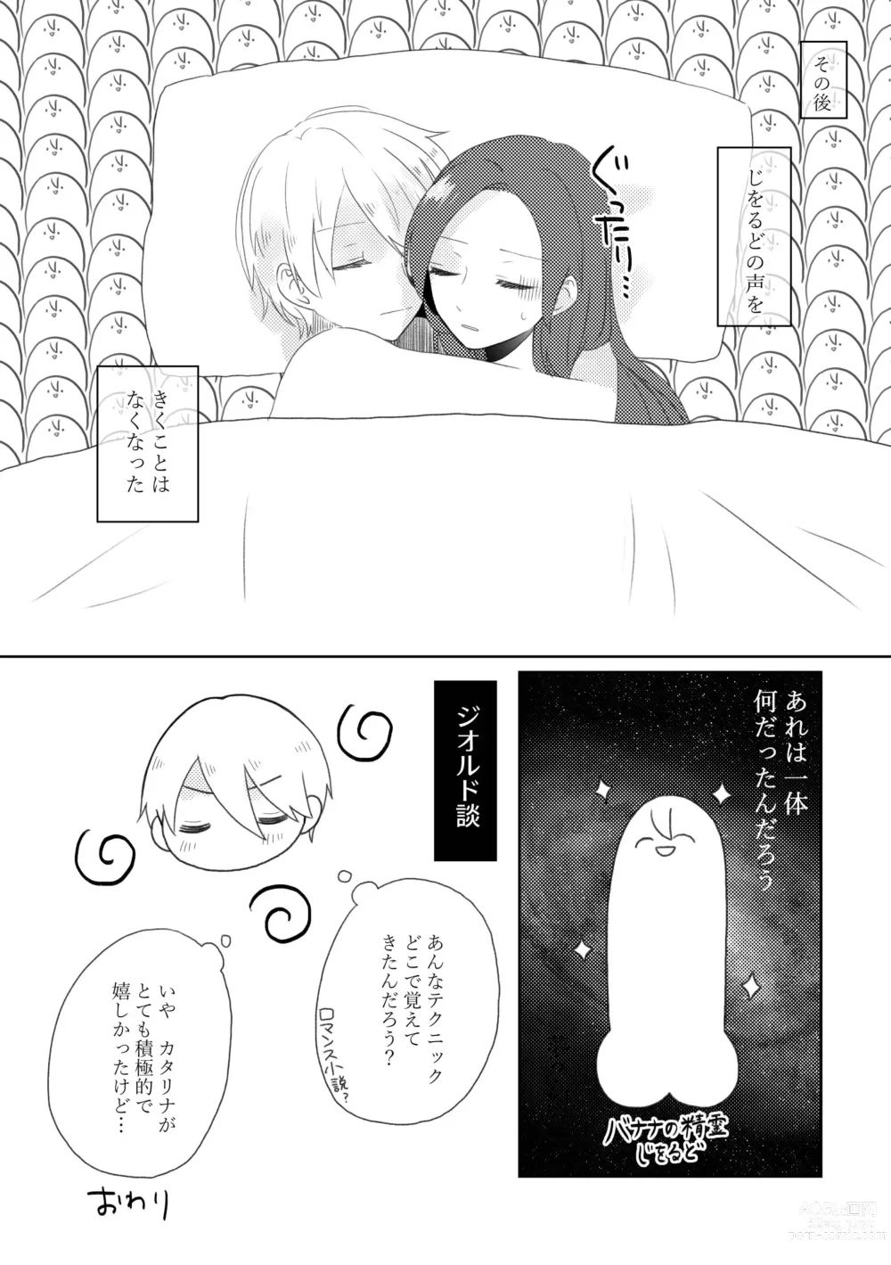 Page 15 of doujinshi Geordo tntn Story