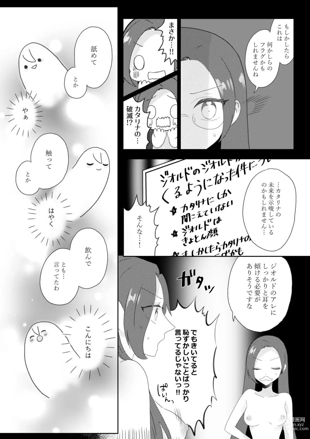 Page 6 of doujinshi Geordo tntn Story