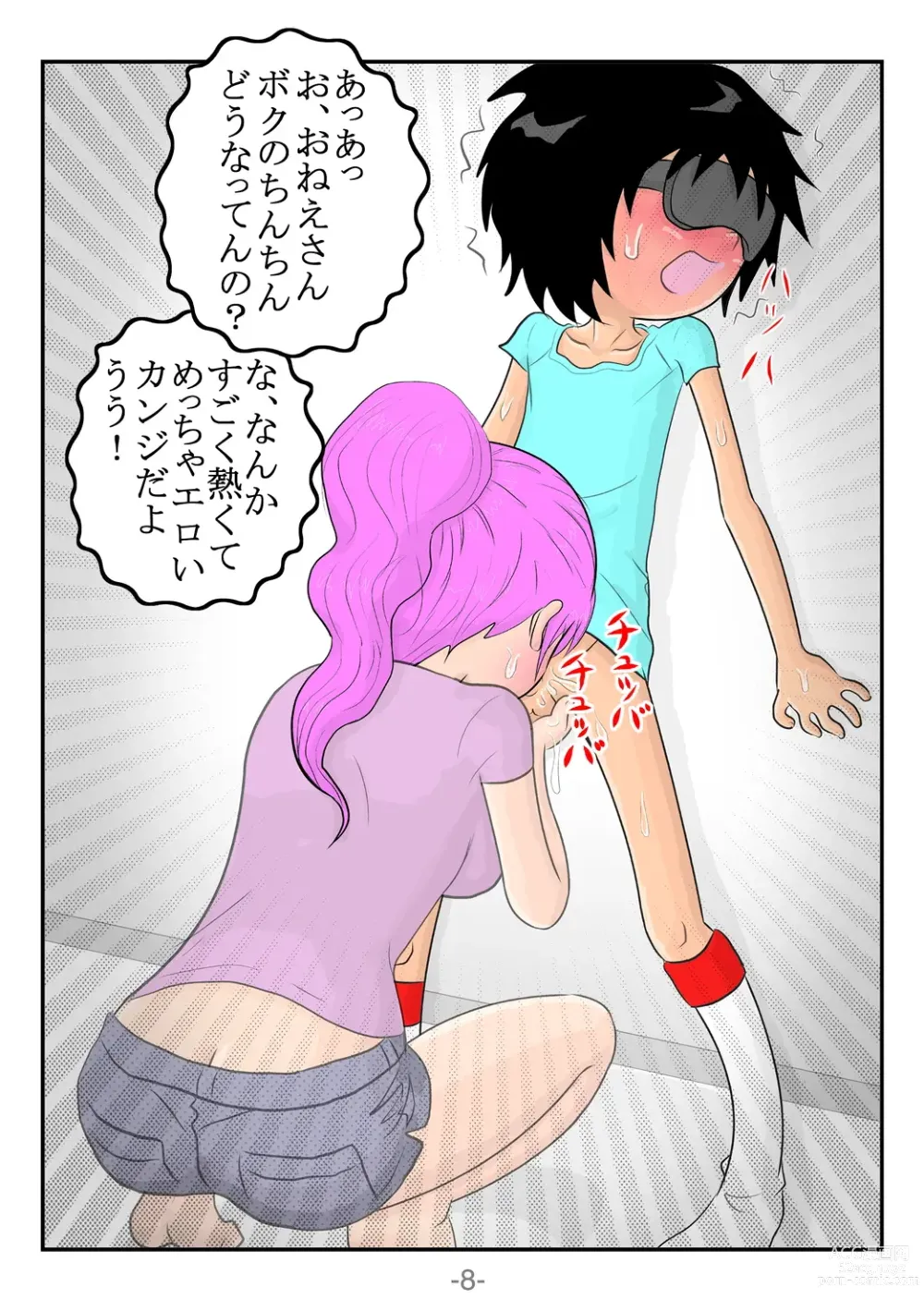 Page 45 of doujinshi BOYS&GIRLS