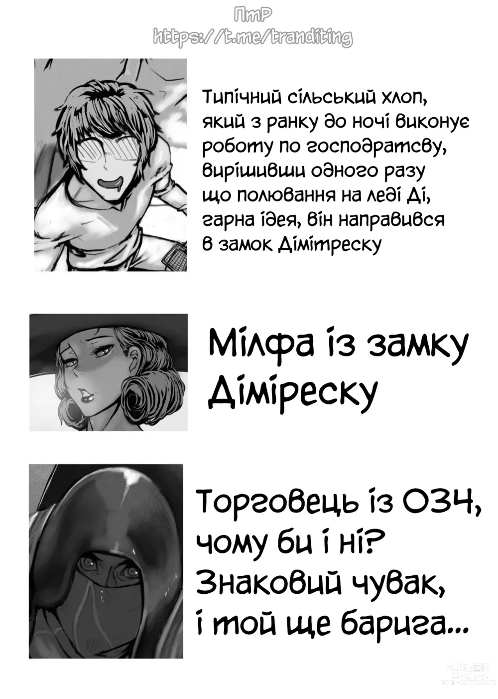 Page 26 of doujinshi Домінуючи над Діміреску