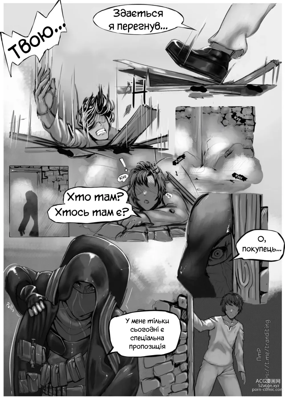 Page 6 of doujinshi Домінуючи над Діміреску