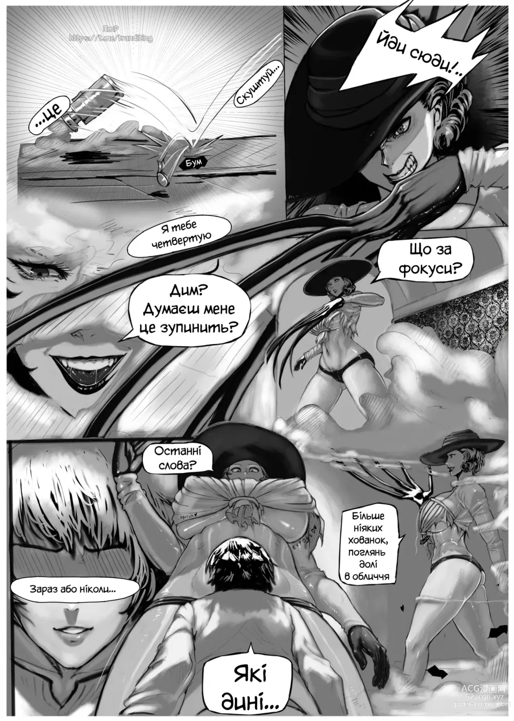 Page 8 of doujinshi Домінуючи над Діміреску