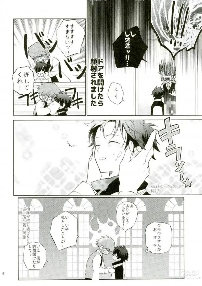 Page 3 of doujinshi Sumanaishi Leonaru-kun!