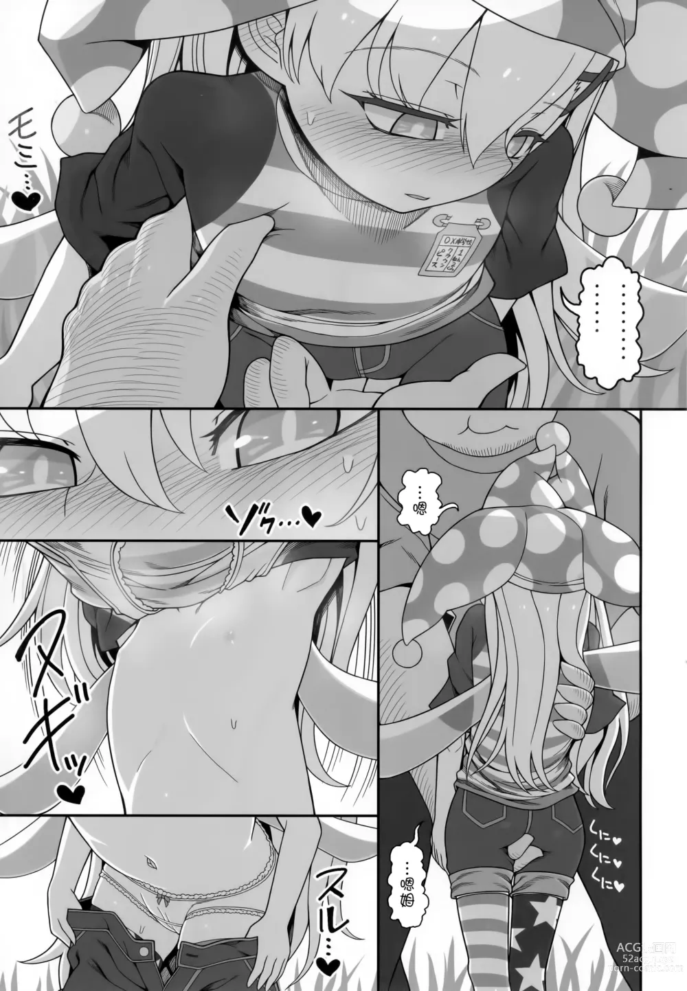 Page 9 of doujinshi 坏孩子皮丝2