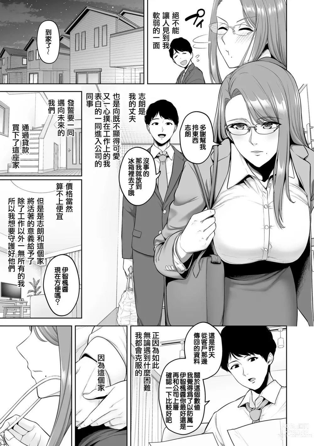 Page 3 of manga Honshou chapter 01