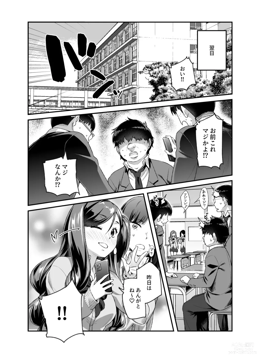 Page 19 of doujinshi Ore de Shojohaka Sureba Shiawase ninaruto Bazzutte EX