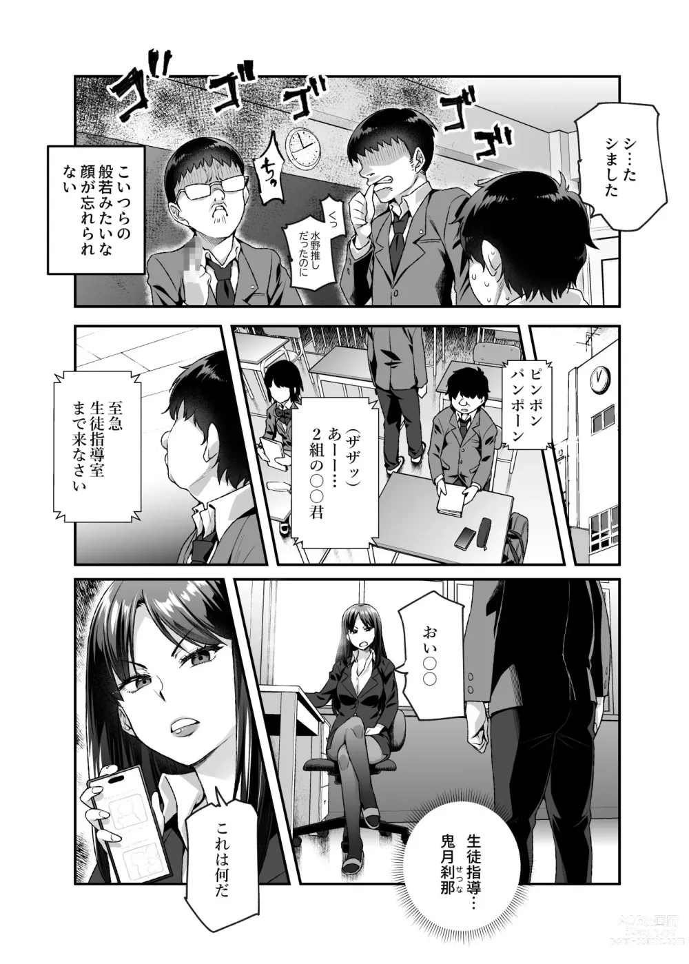 Page 27 of doujinshi Ore de Shojohaka Sureba Shiawase ninaruto Bazzutte EX