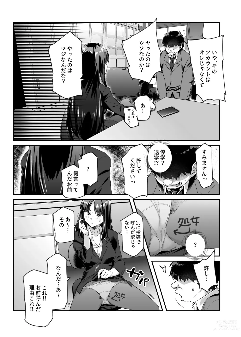 Page 28 of doujinshi Ore de Shojohaka Sureba Shiawase ninaruto Bazzutte EX