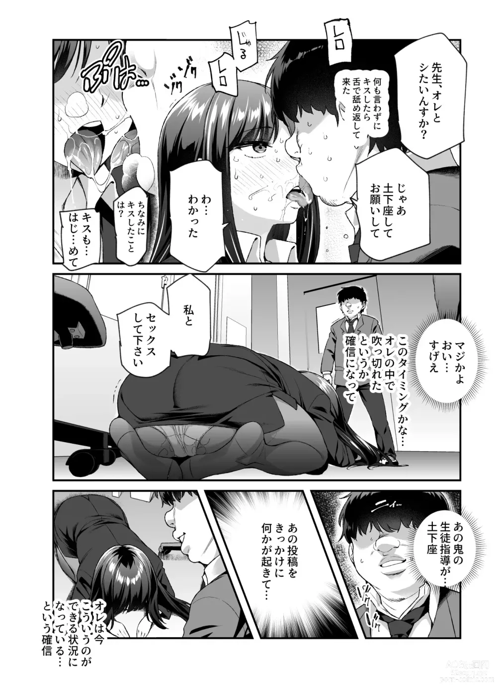 Page 29 of doujinshi Ore de Shojohaka Sureba Shiawase ninaruto Bazzutte EX