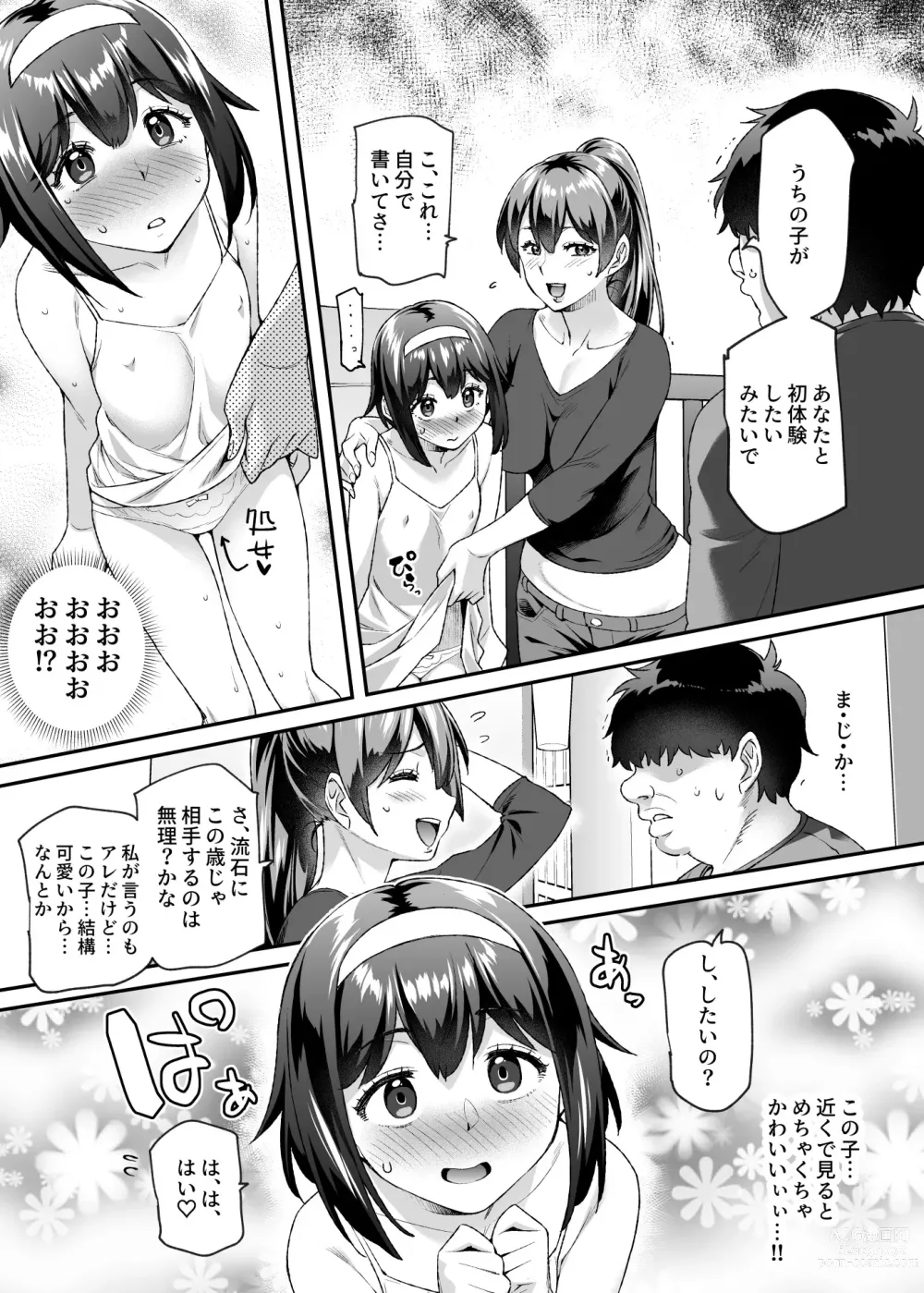 Page 36 of doujinshi Ore de Shojohaka Sureba Shiawase ninaruto Bazzutte EX