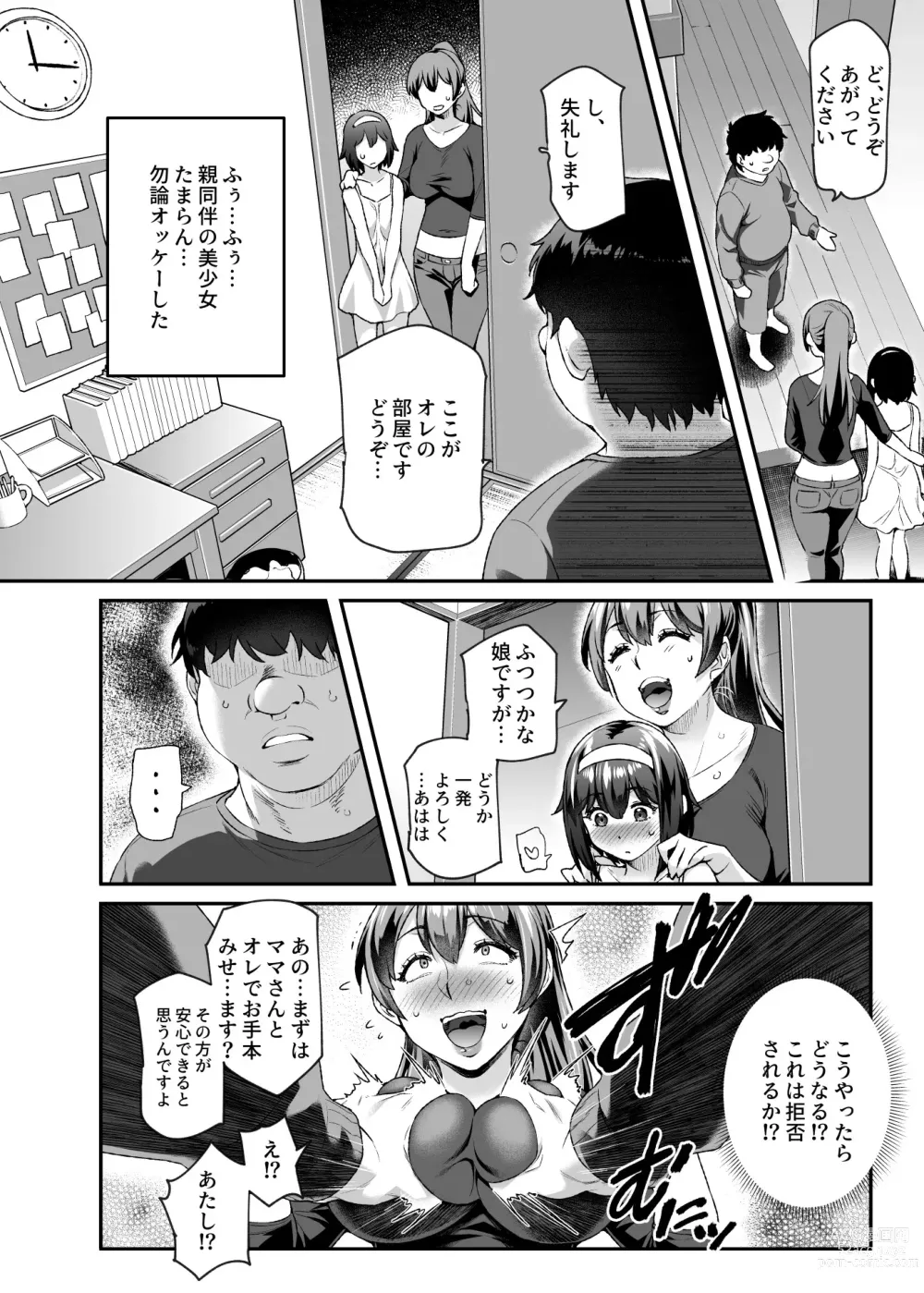 Page 37 of doujinshi Ore de Shojohaka Sureba Shiawase ninaruto Bazzutte EX