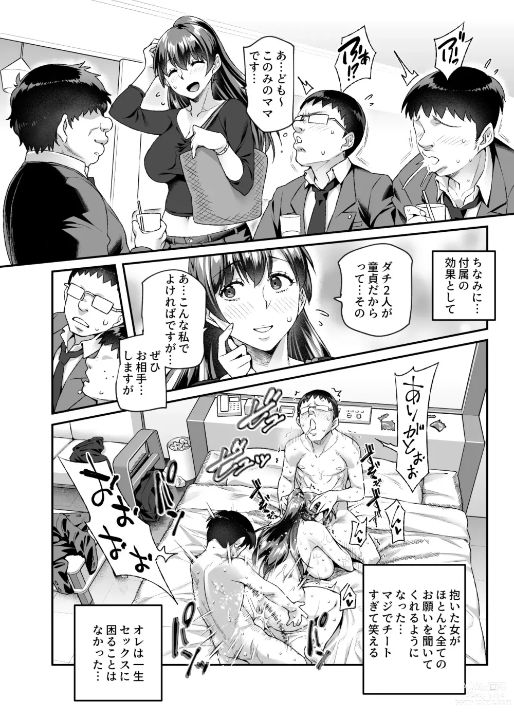 Page 49 of doujinshi Ore de Shojohaka Sureba Shiawase ninaruto Bazzutte EX