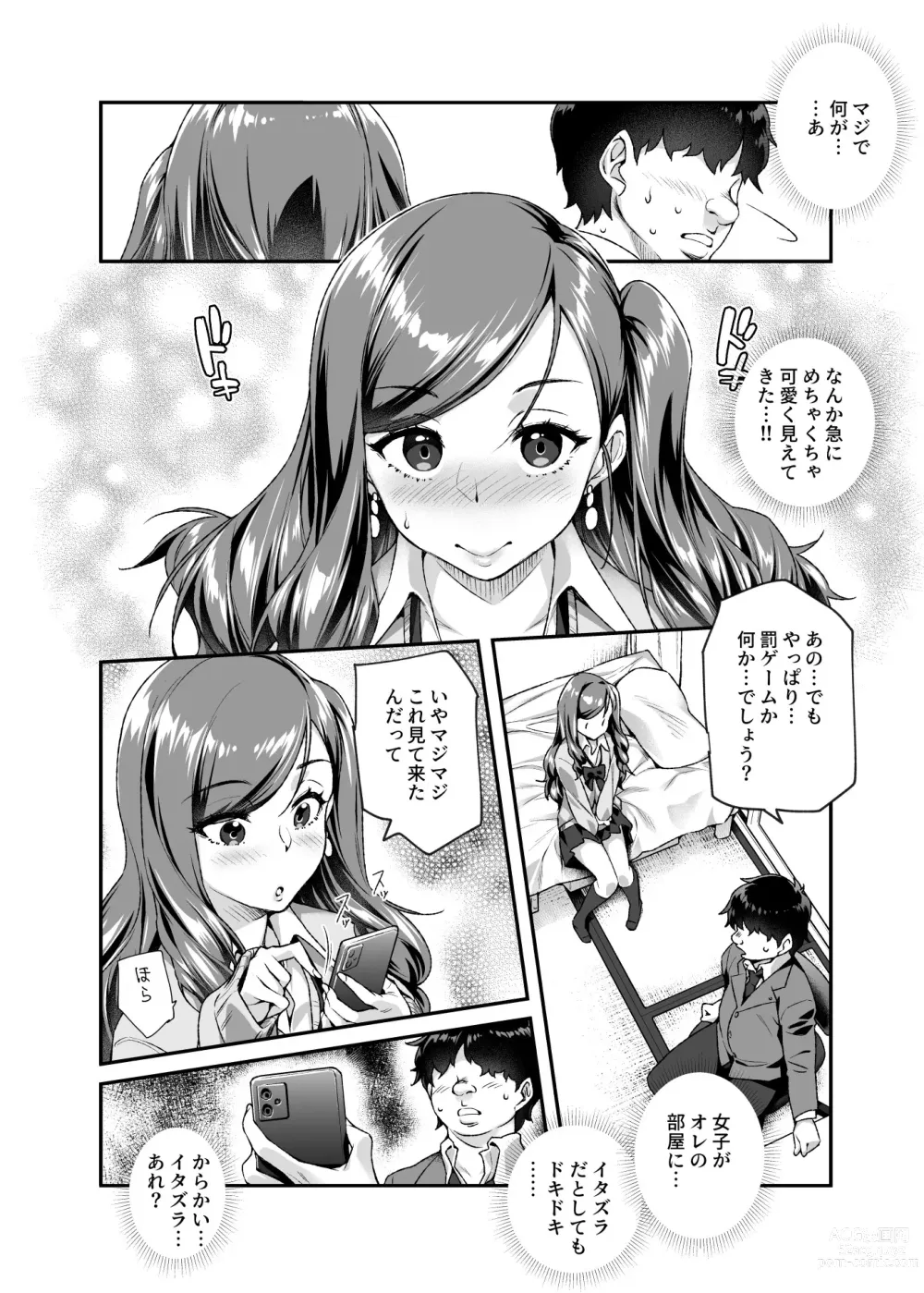 Page 7 of doujinshi Ore de Shojohaka Sureba Shiawase ninaruto Bazzutte EX