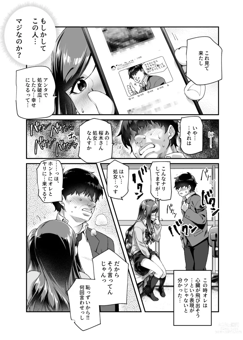 Page 8 of doujinshi Ore de Shojohaka Sureba Shiawase ninaruto Bazzutte EX