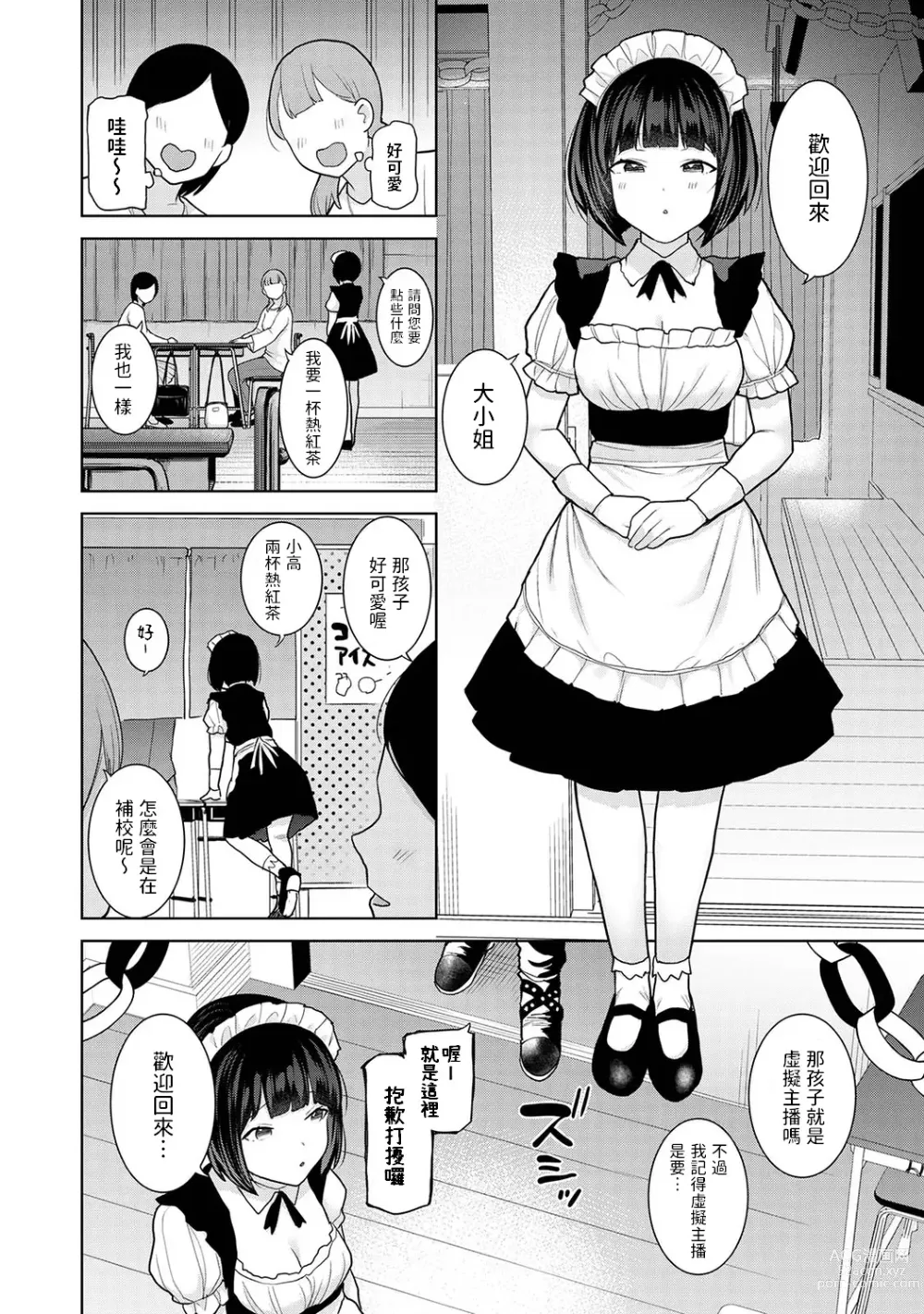 Page 3 of manga Kyou kara Kazoku, Soshite Koibito. Ch. 16