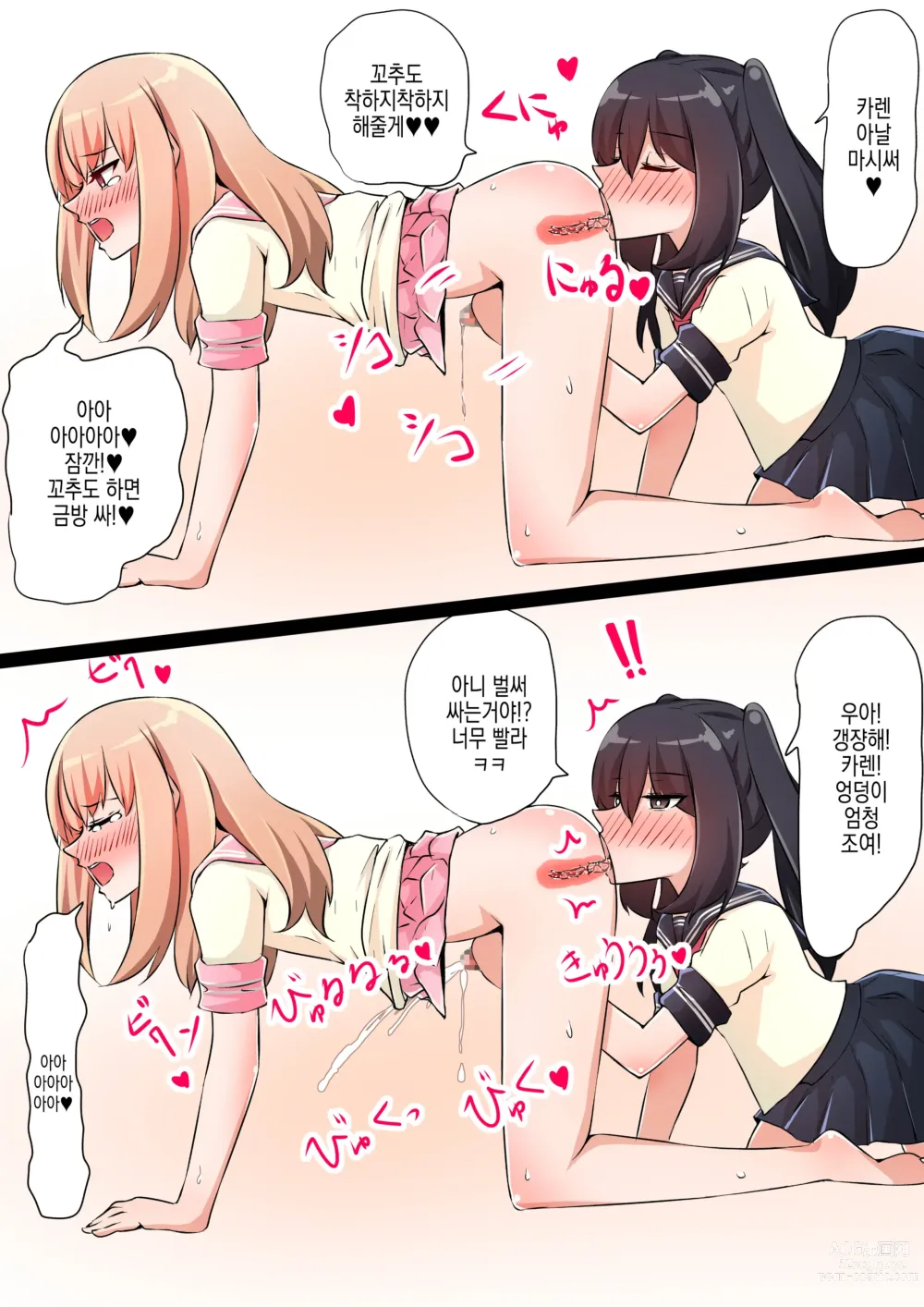 Page 13 of doujinshi 낭자애 커플