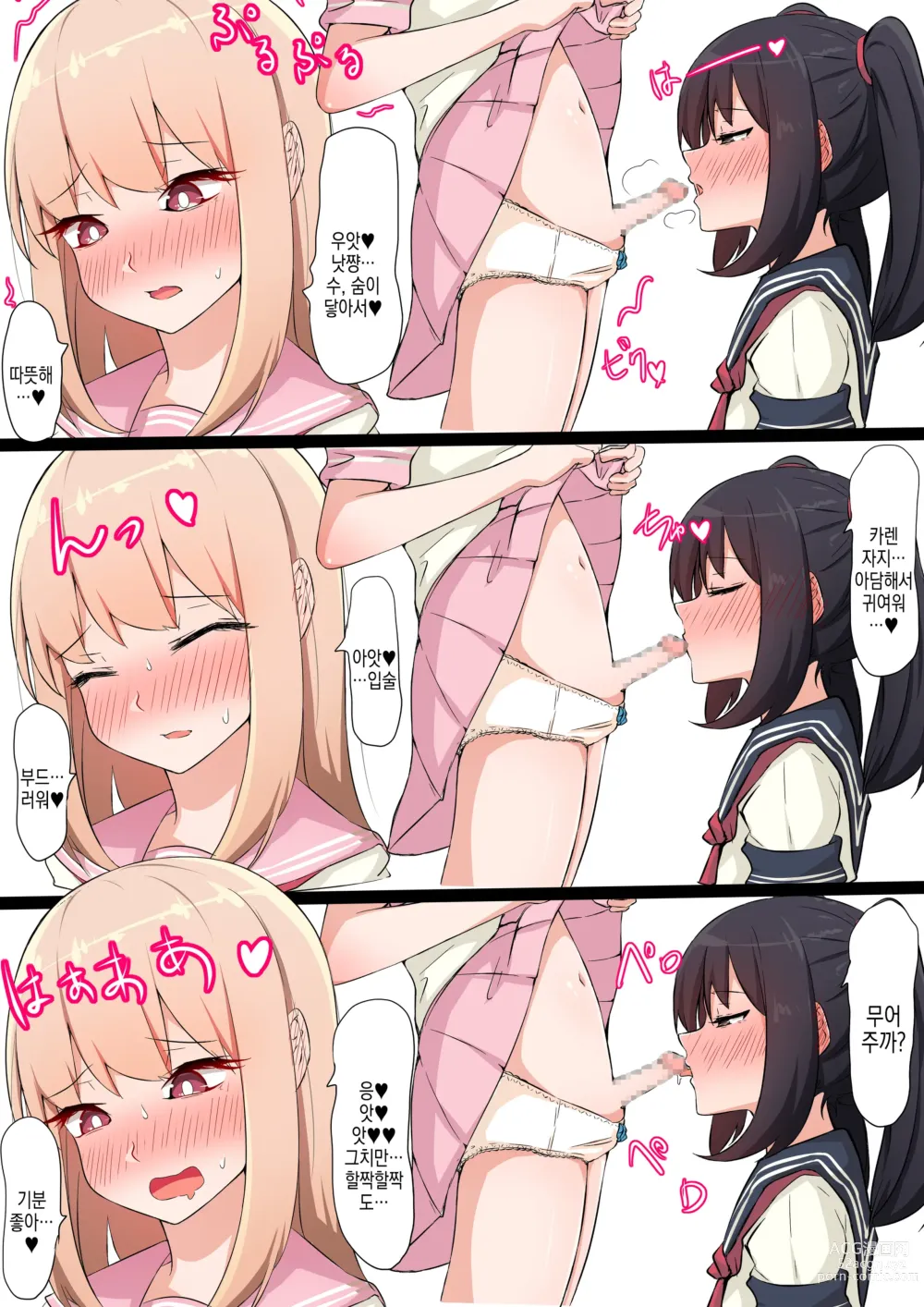 Page 4 of doujinshi 낭자애 커플