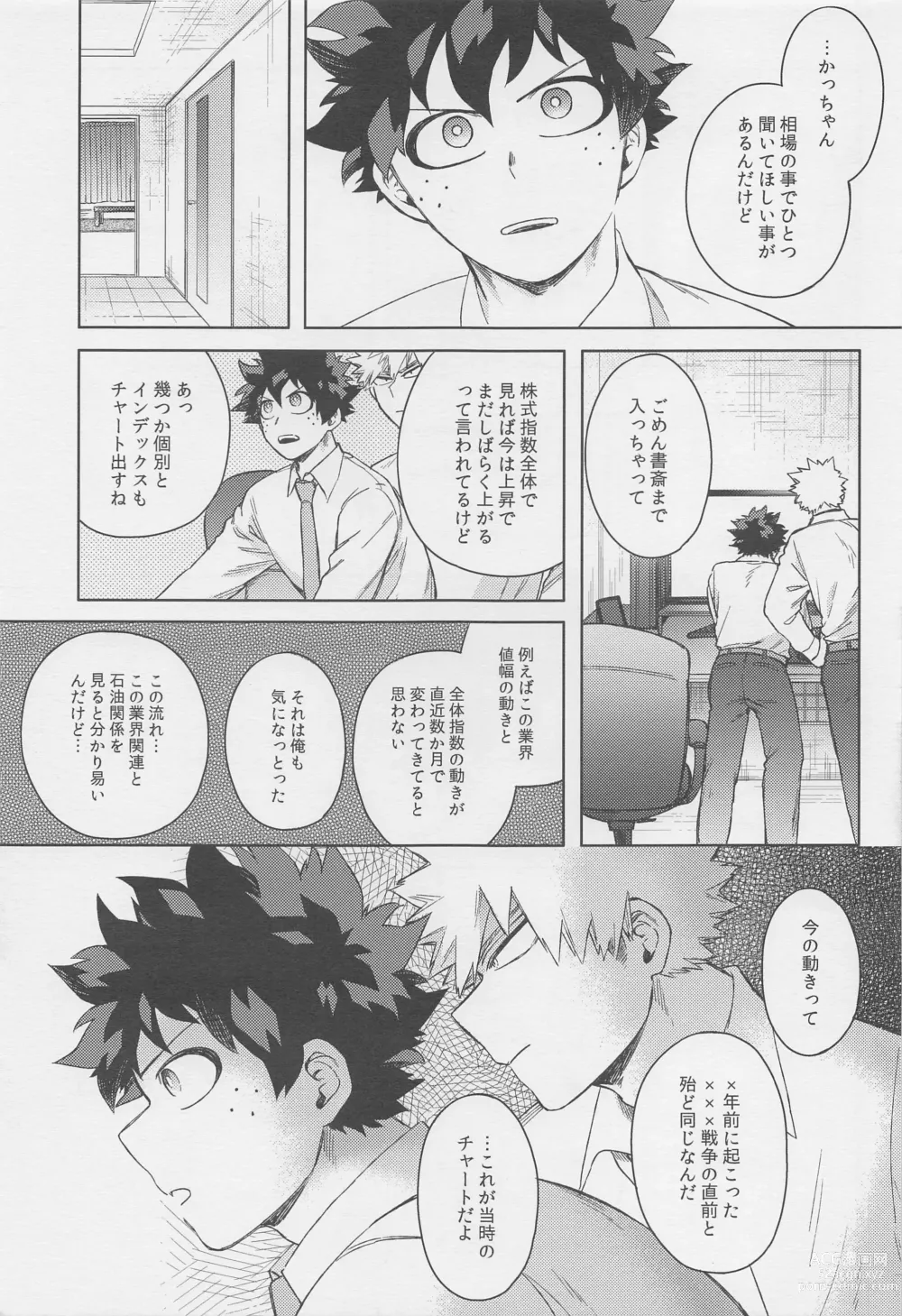 Page 22 of doujinshi Otona de Mata Aetara