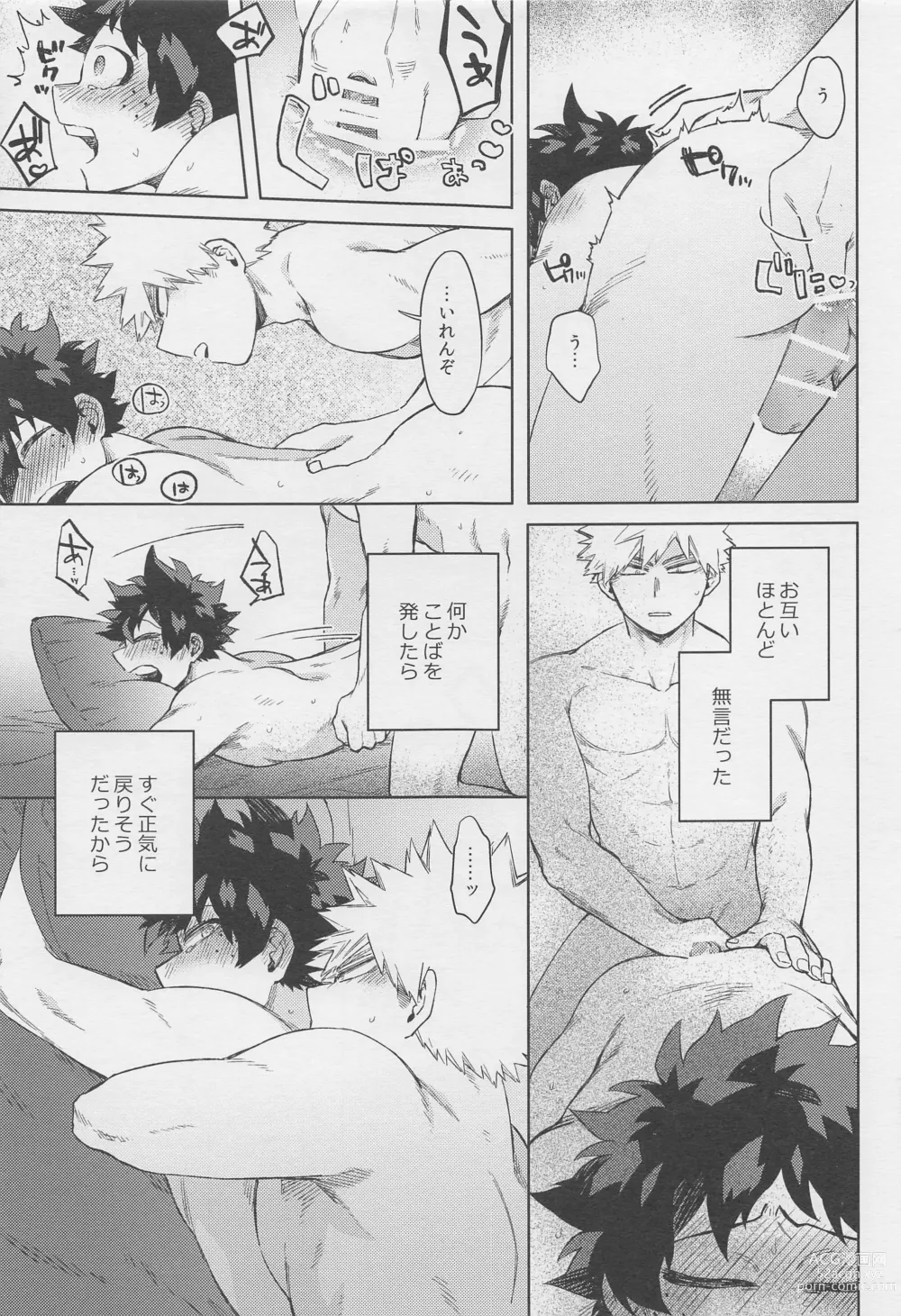 Page 32 of doujinshi Otona de Mata Aetara