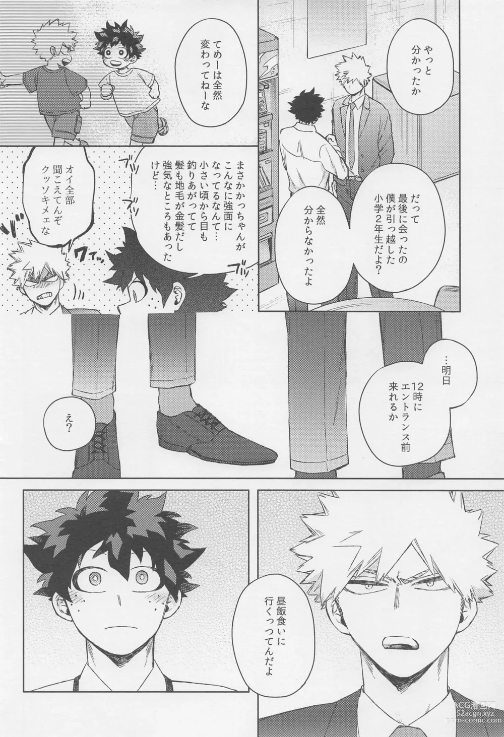 Page 9 of doujinshi Otona de Mata Aetara