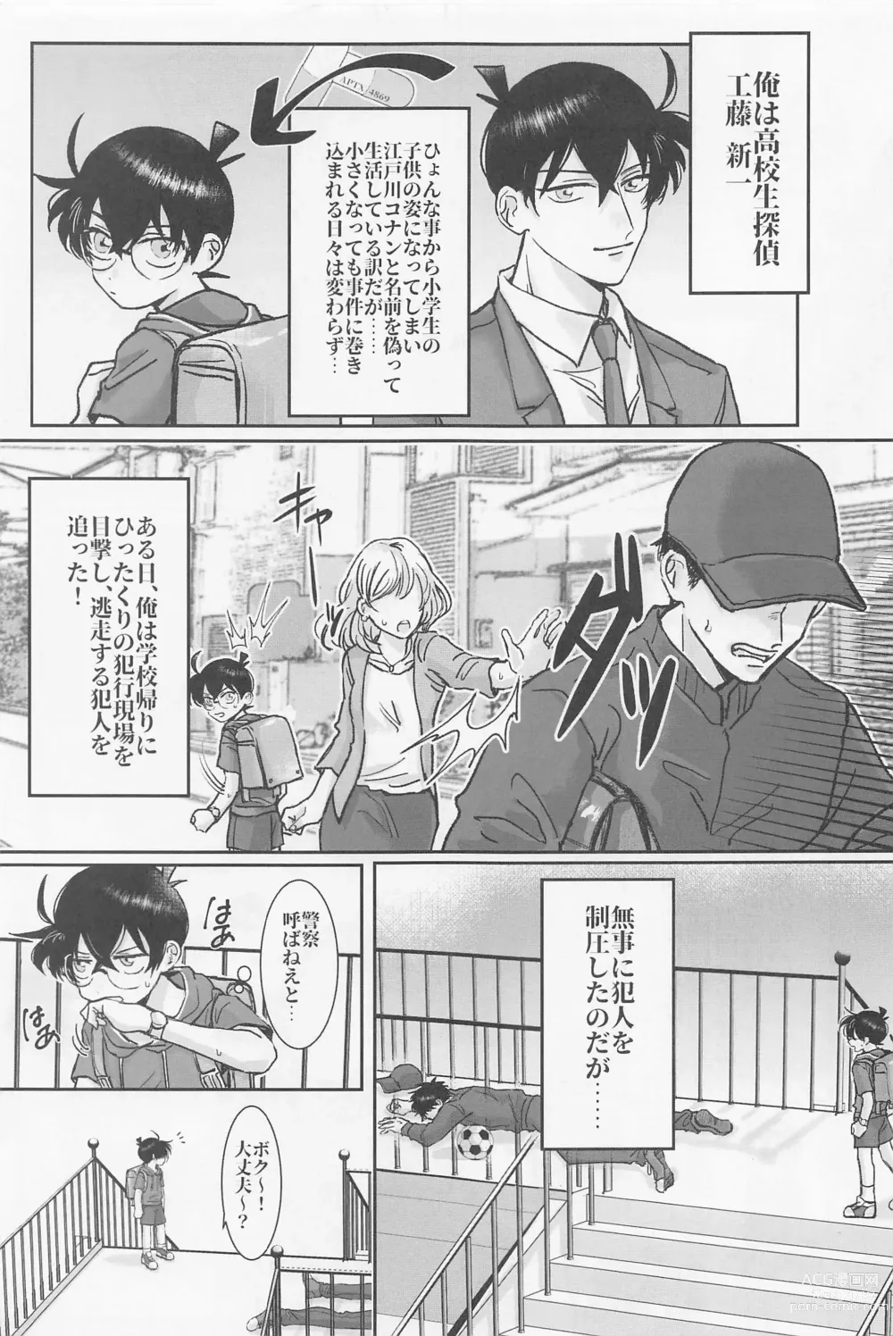 Page 2 of doujinshi Jirasanaide