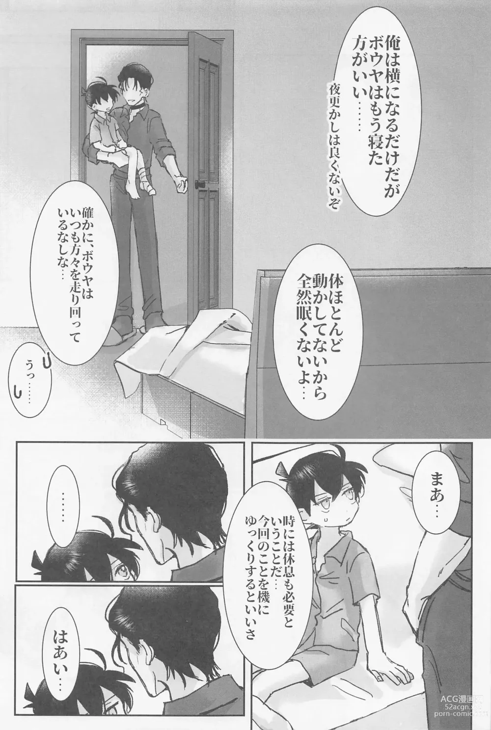 Page 16 of doujinshi Jirasanaide