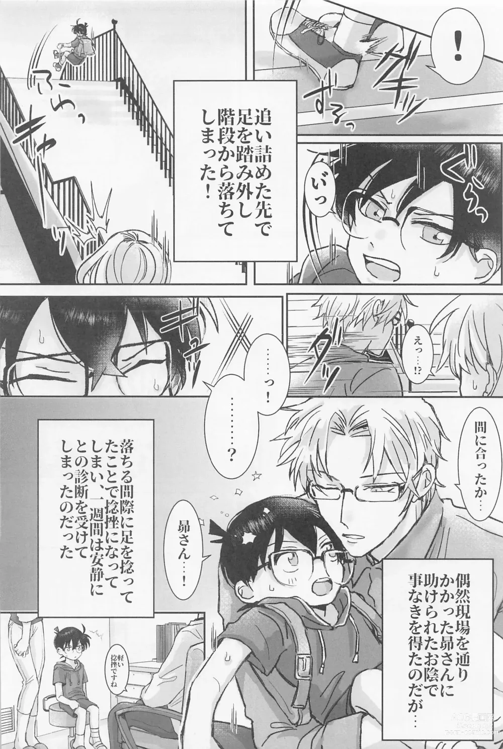 Page 3 of doujinshi Jirasanaide