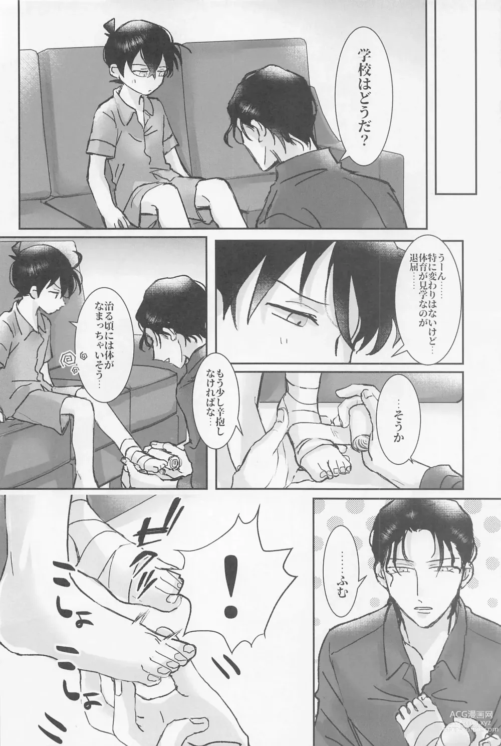 Page 21 of doujinshi Jirasanaide