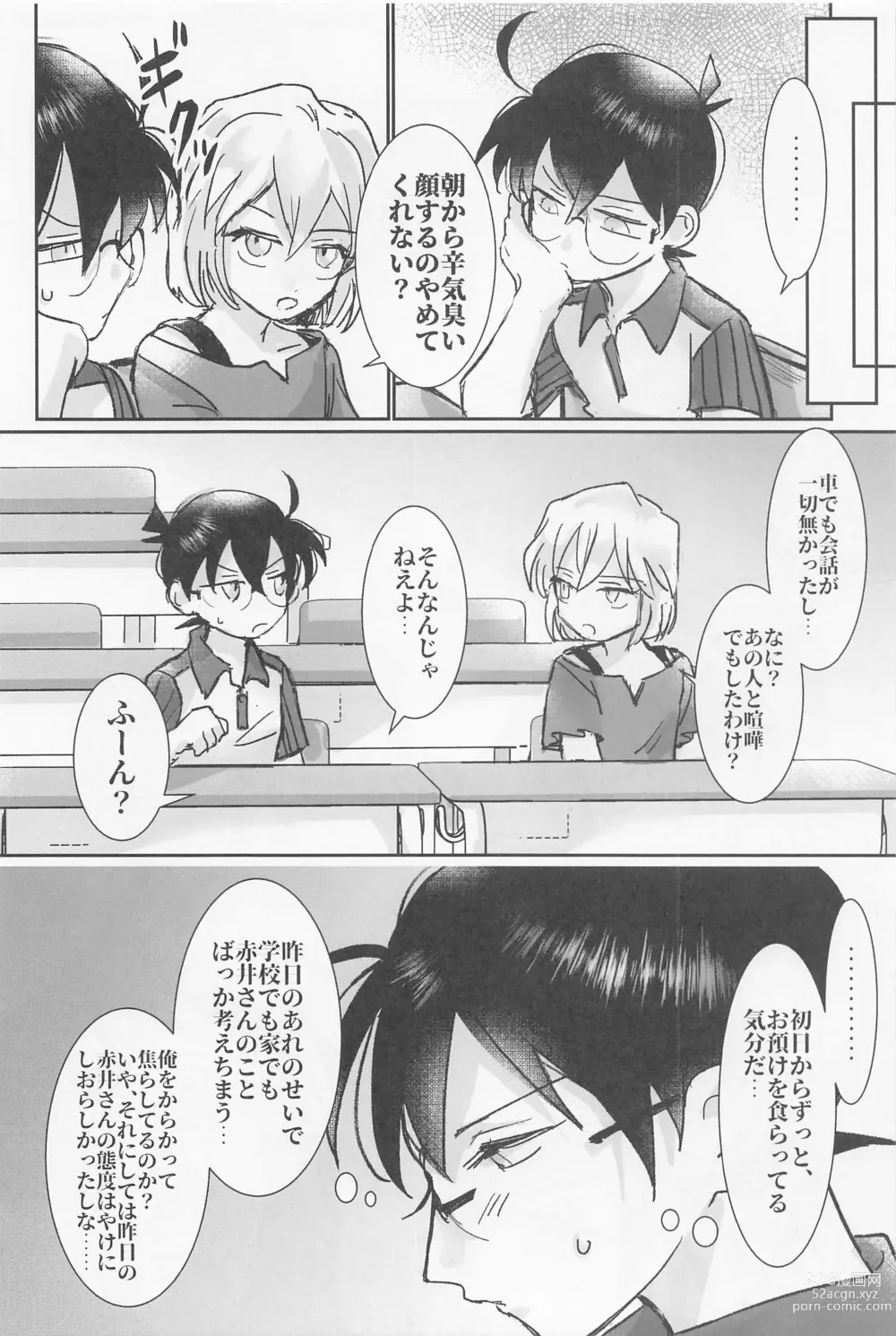 Page 25 of doujinshi Jirasanaide