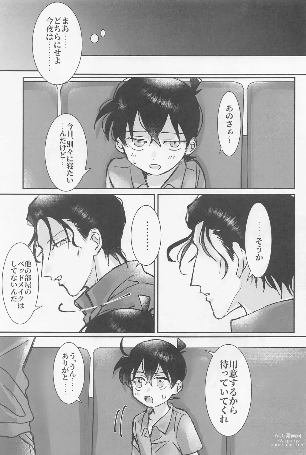 Page 26 of doujinshi Jirasanaide