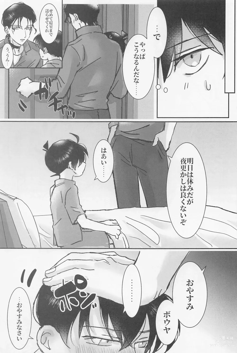 Page 28 of doujinshi Jirasanaide