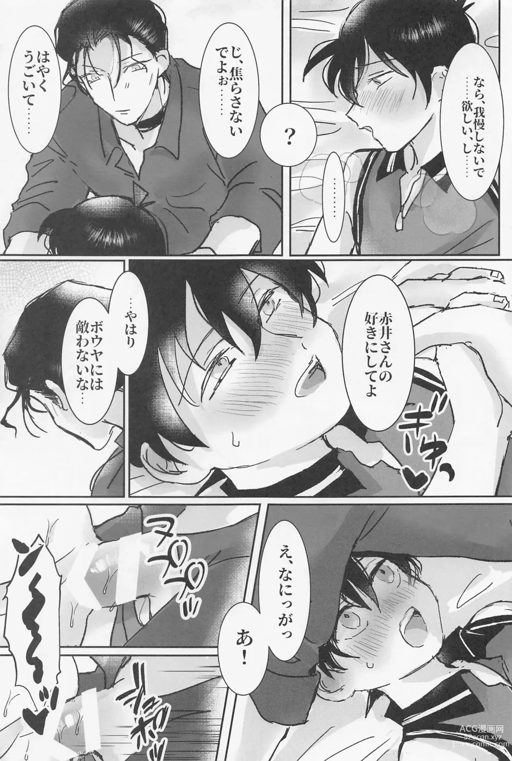 Page 42 of doujinshi Jirasanaide