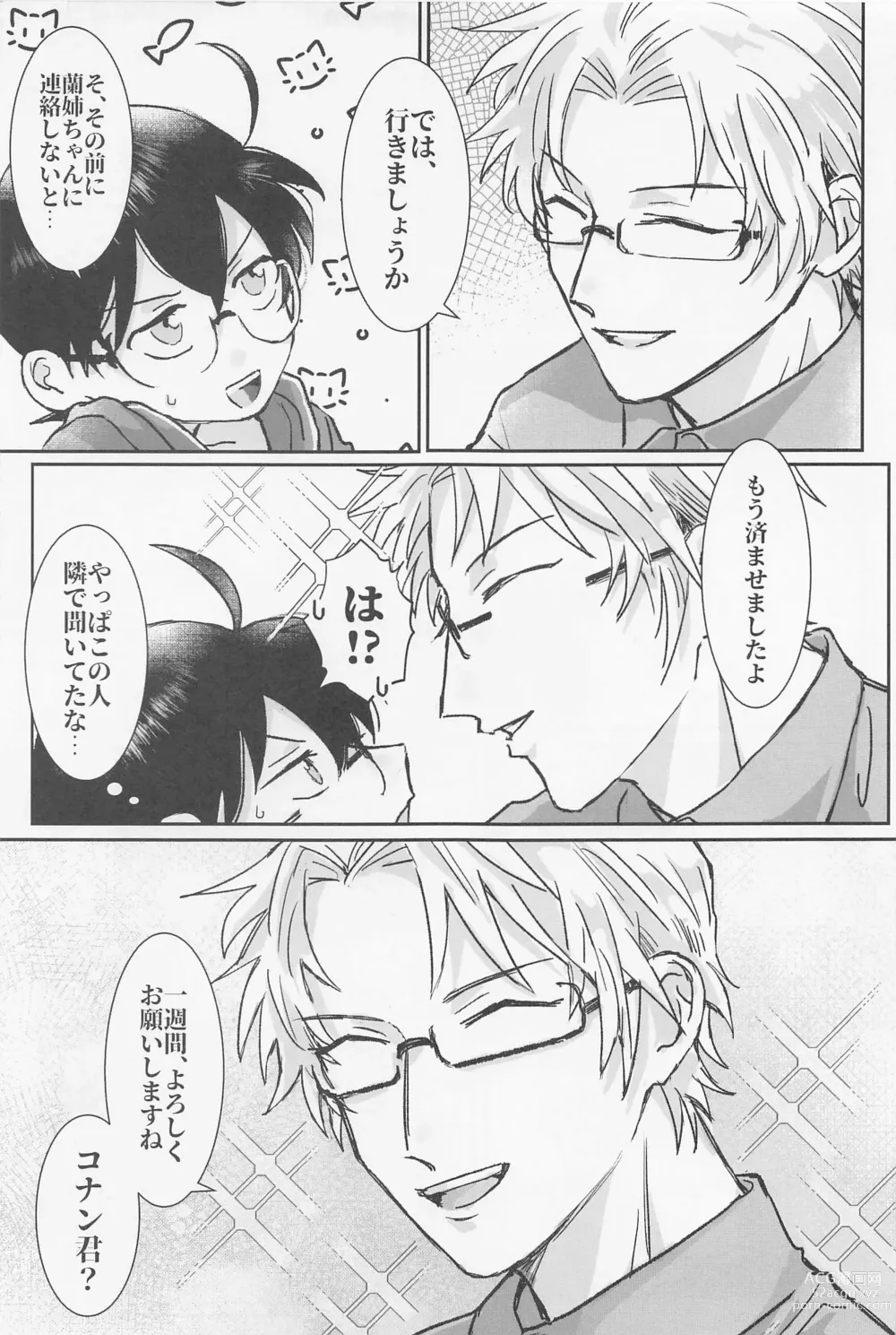 Page 6 of doujinshi Jirasanaide