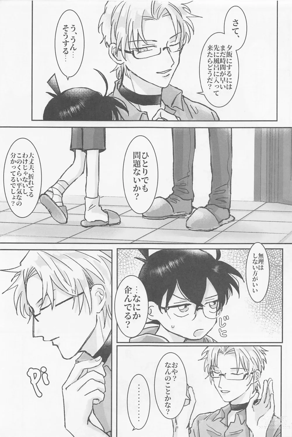 Page 8 of doujinshi Jirasanaide