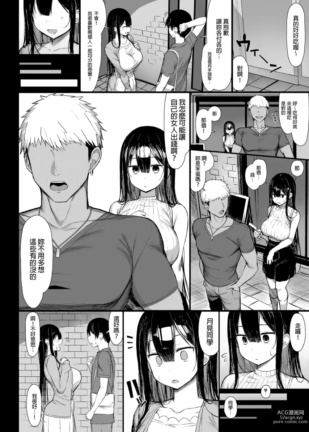 Page 65 of doujinshi 清楚彼女、堕ちる。 1-2