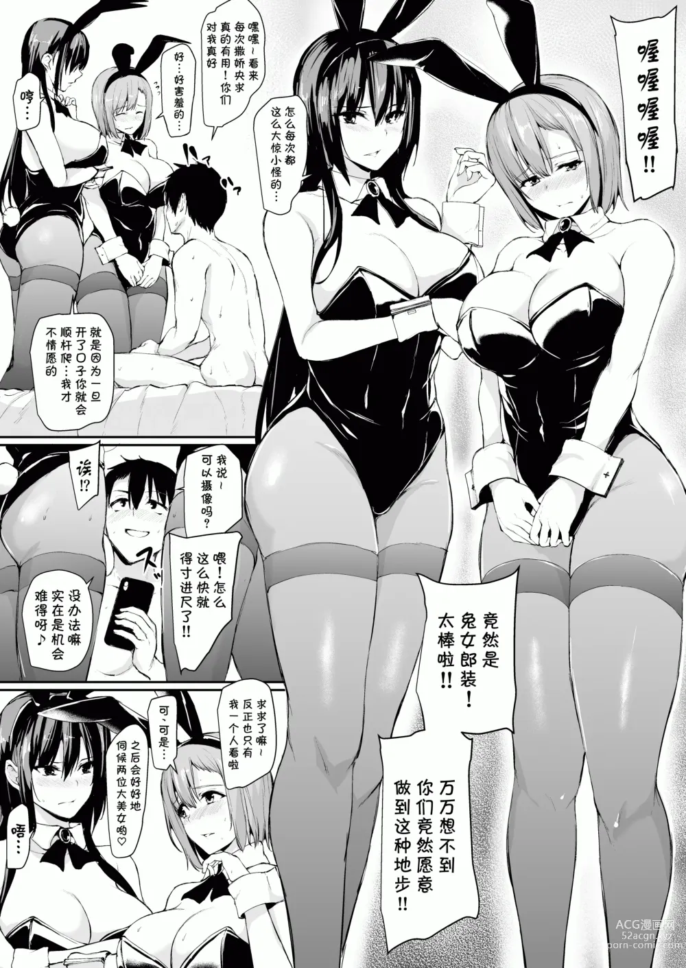 Page 114 of manga 自用