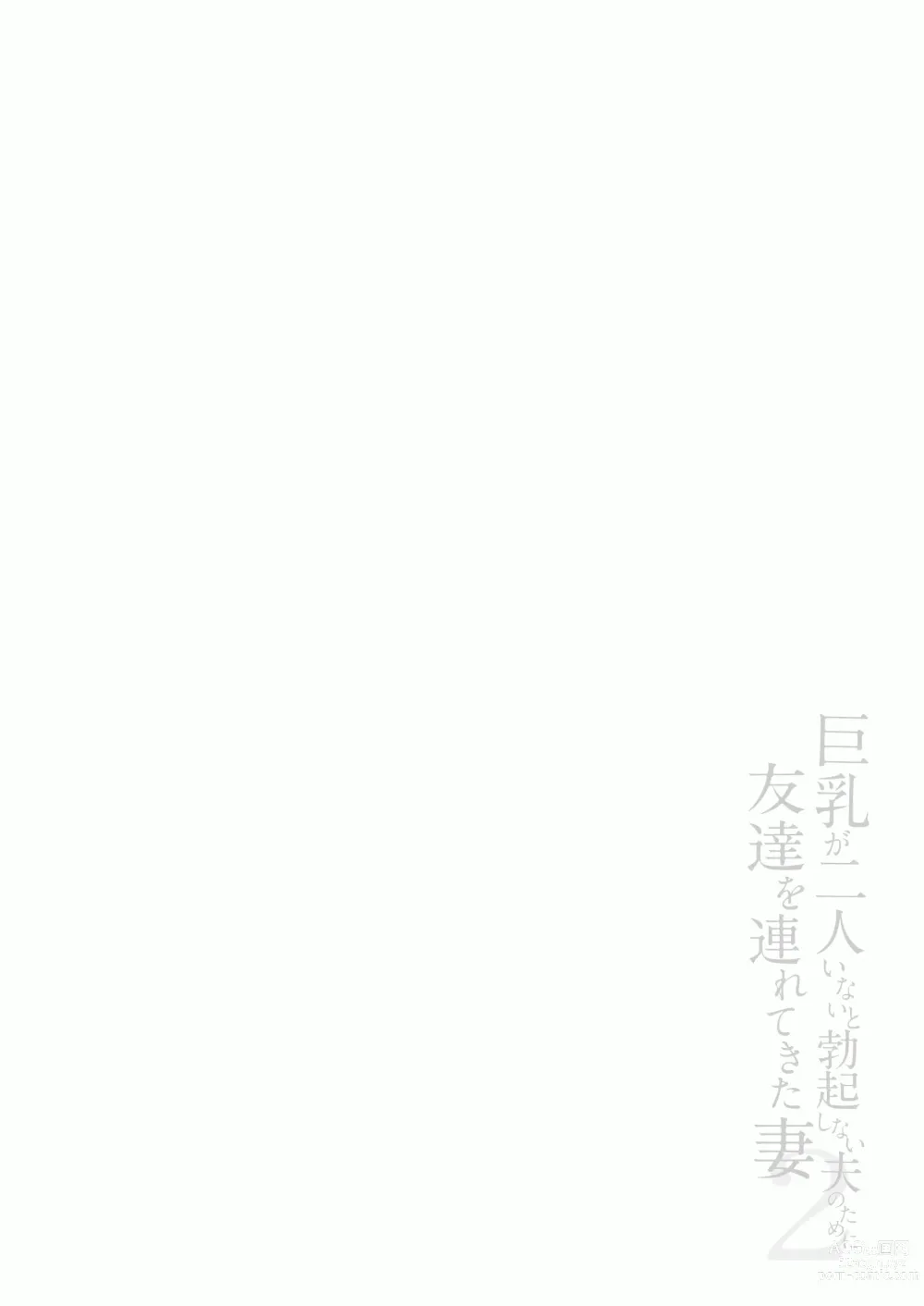 Page 58 of manga 自用