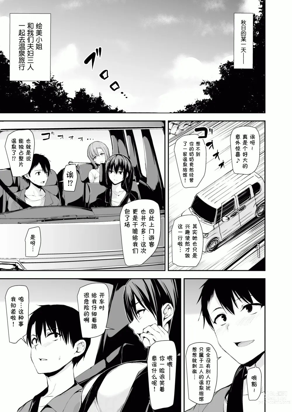 Page 59 of manga 自用