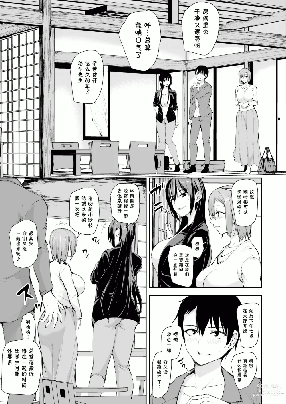 Page 63 of manga 自用