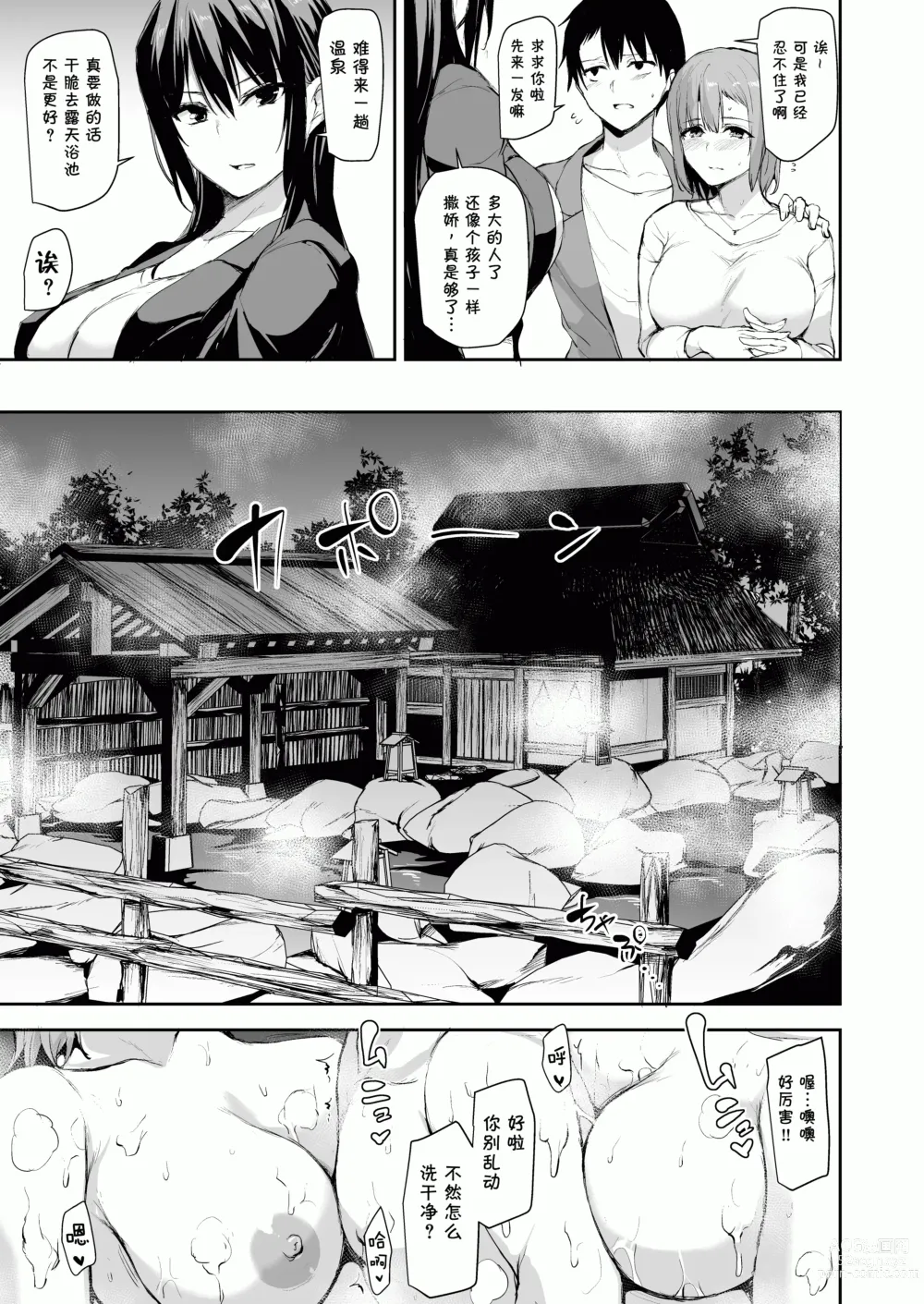 Page 65 of manga 自用