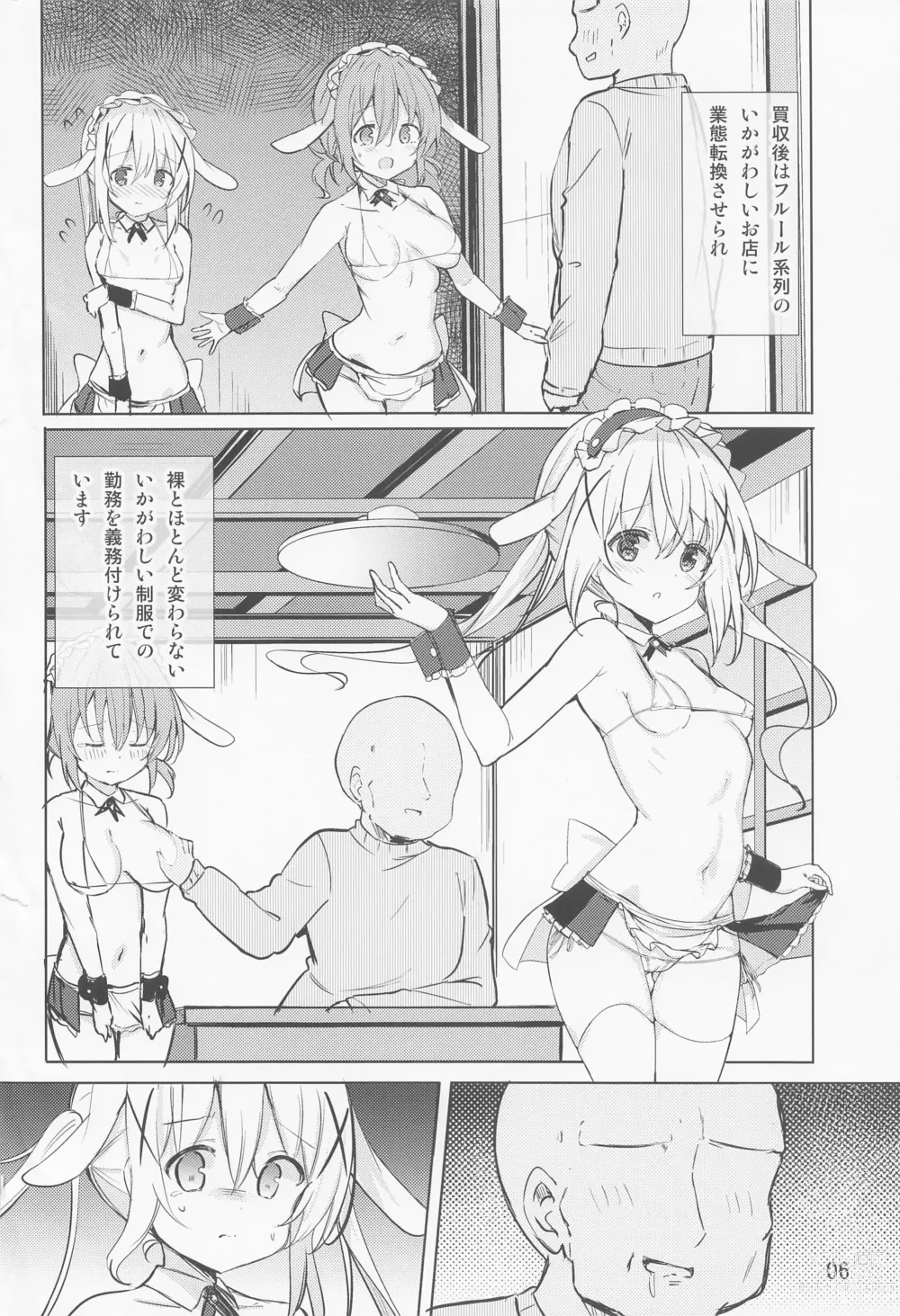 Page 5 of doujinshi Ikagawashii Omise Hajimemashita