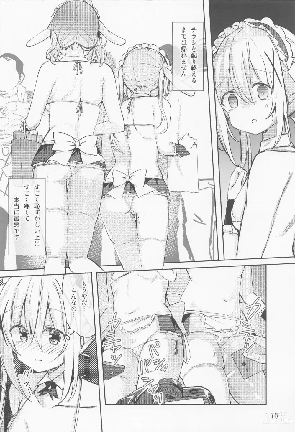 Page 9 of doujinshi Ikagawashii Omise Hajimemashita