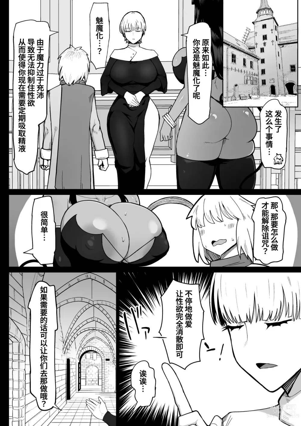 Page 83 of doujinshi パーティに雇った魔法使いに無責任種付けする話1-3