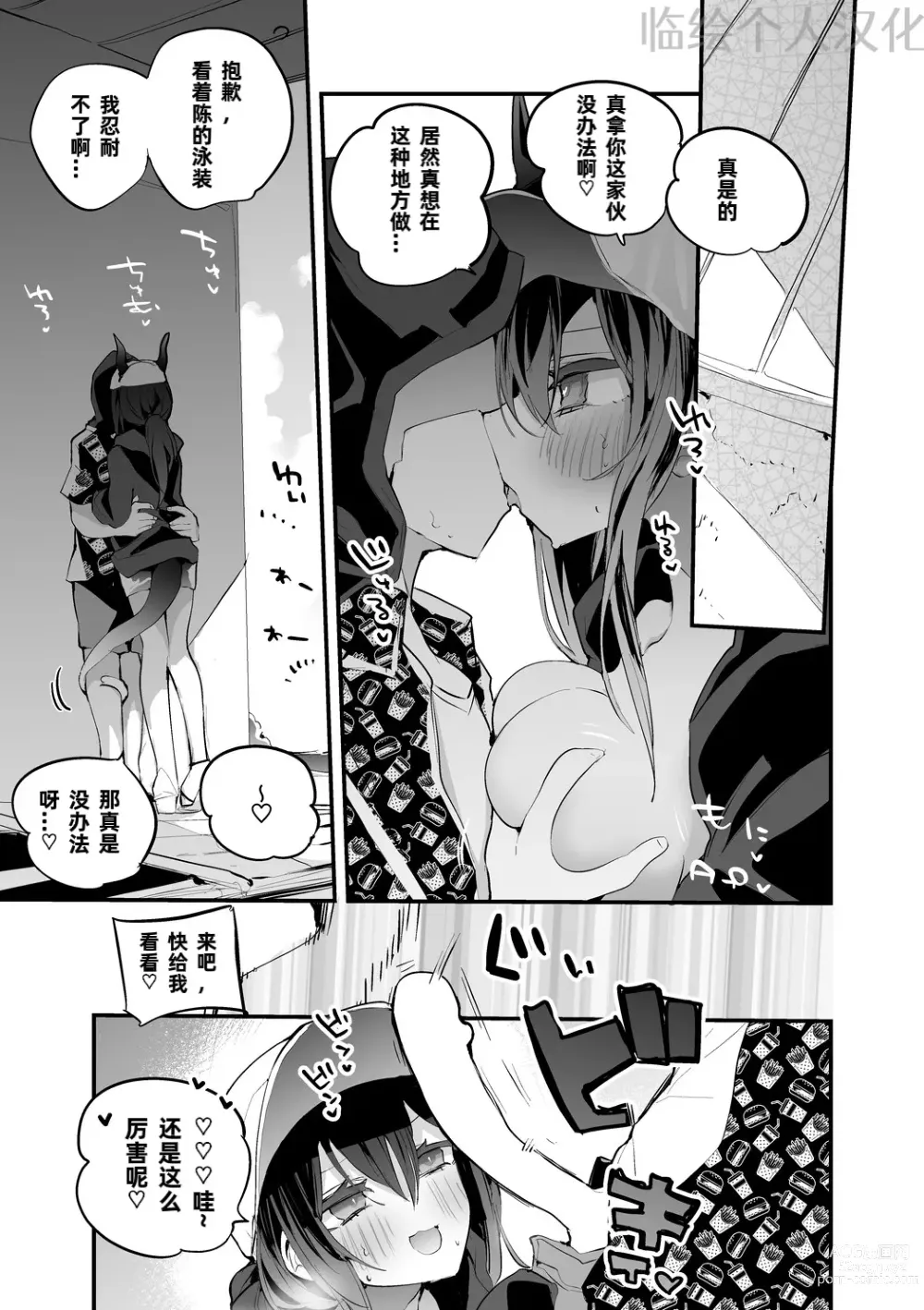 Page 22 of doujinshi りんごくらぶ的方舟x工口x总集篇