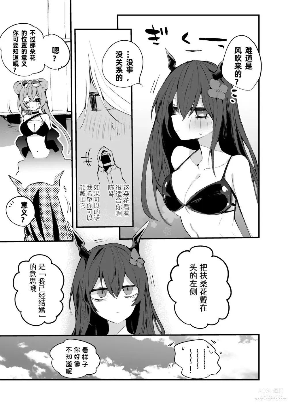 Page 28 of doujinshi りんごくらぶ的方舟x工口x总集篇