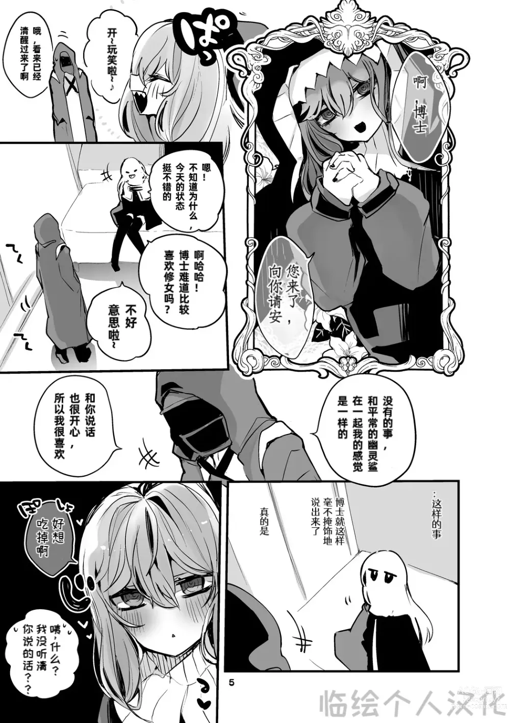 Page 33 of doujinshi りんごくらぶ的方舟x工口x总集篇