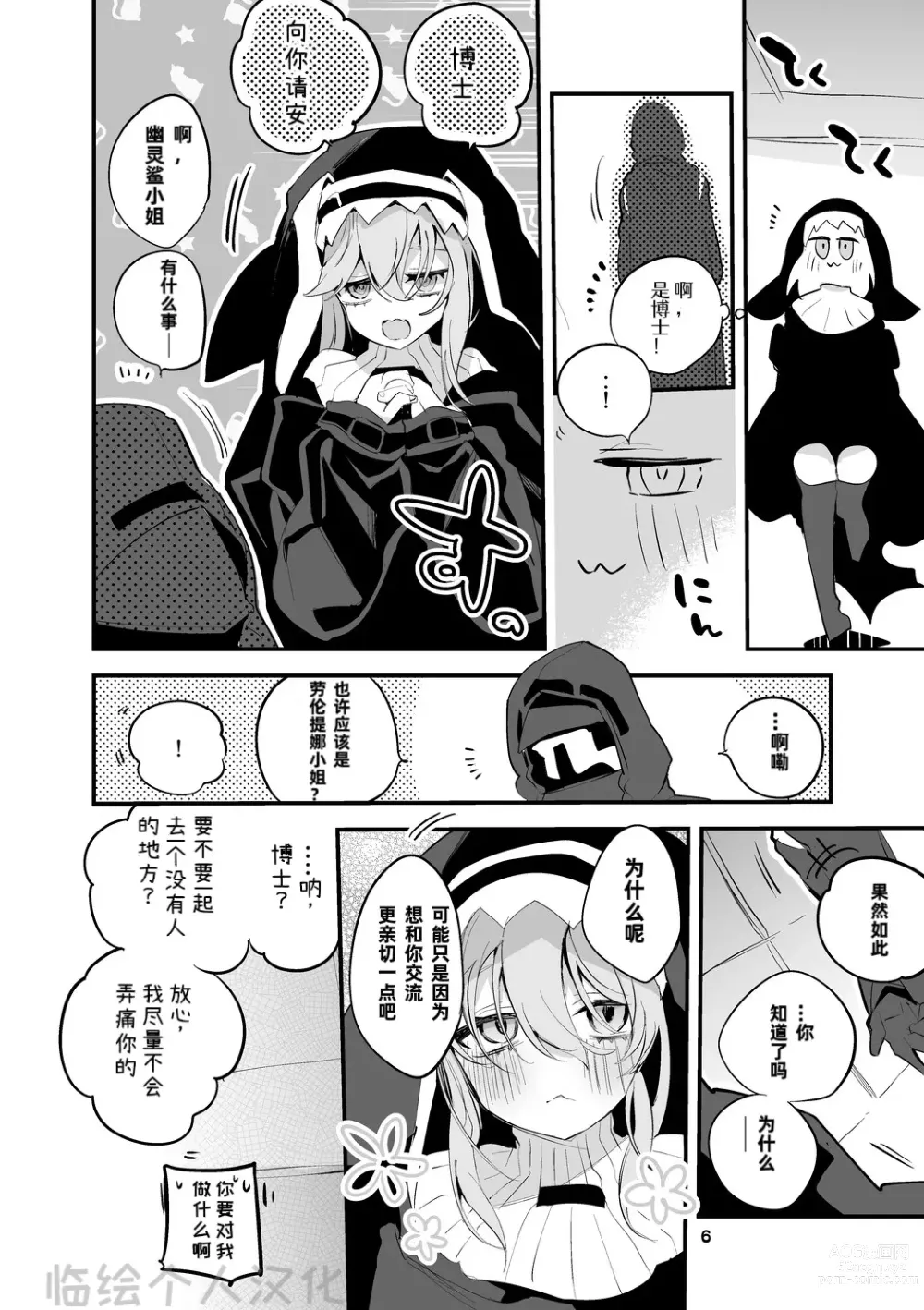 Page 34 of doujinshi りんごくらぶ的方舟x工口x总集篇