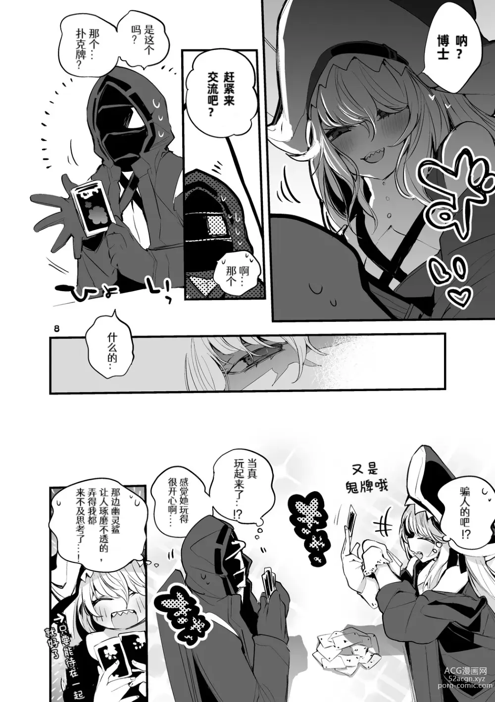 Page 36 of doujinshi りんごくらぶ的方舟x工口x总集篇